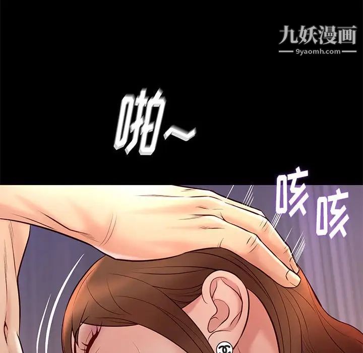 《邂逅》漫画 第24話