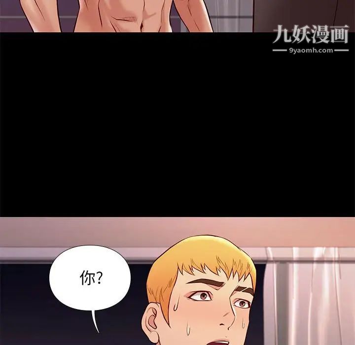 《邂逅》漫画 第24話
