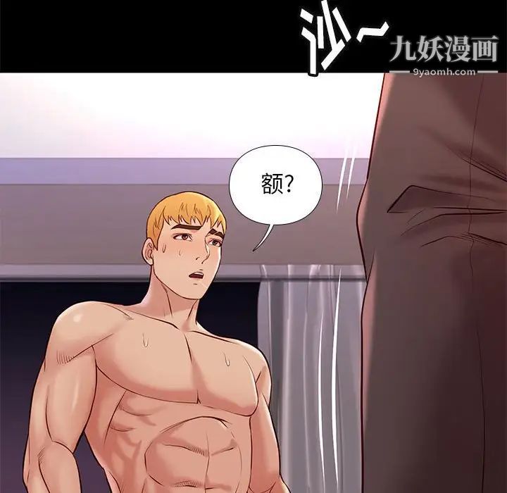 《邂逅》漫画 第24話