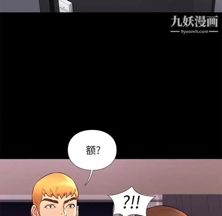 《邂逅》漫画 第25話