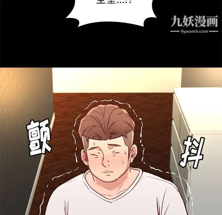 《邂逅》漫画 第25話