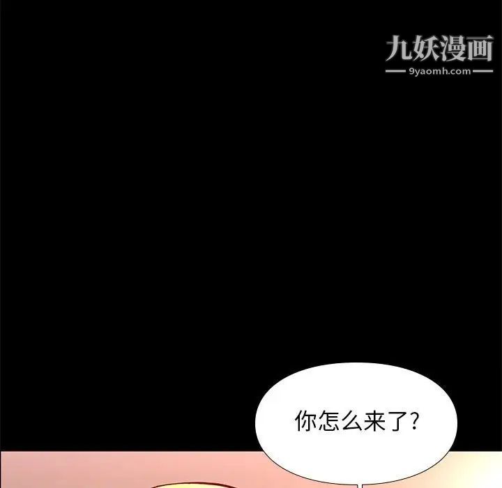 《邂逅》漫画 第25話