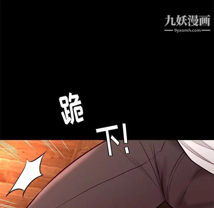 《邂逅》漫画 第25話