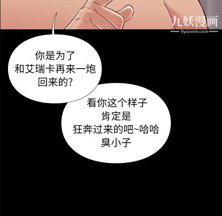 《邂逅》漫画 第25話