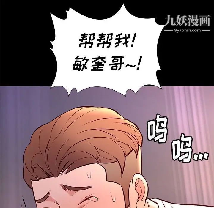 《邂逅》漫画 第25話