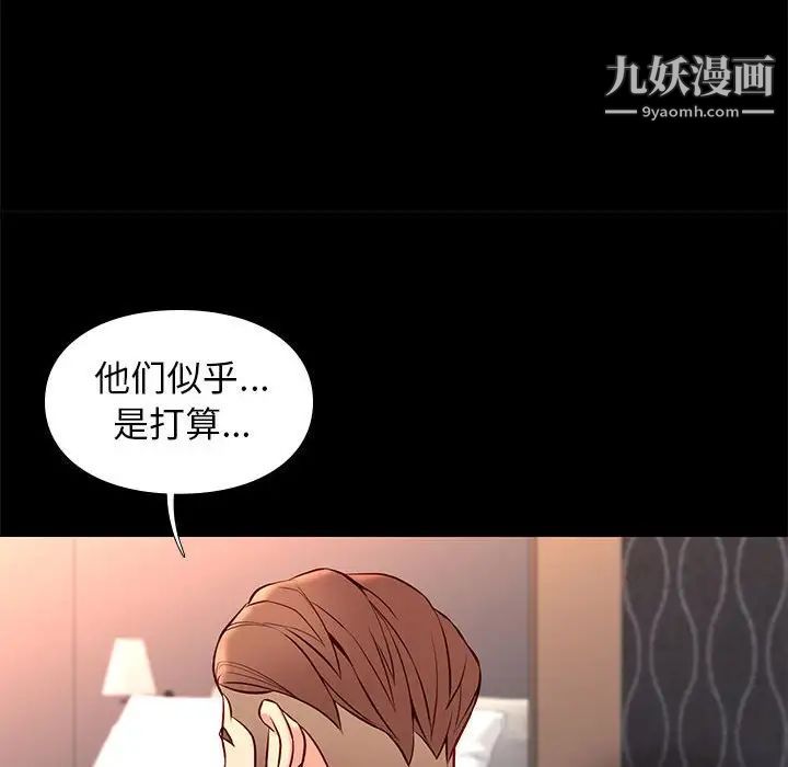 《邂逅》漫画 第25話