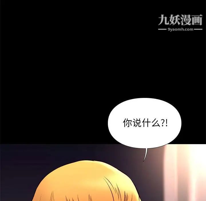 《邂逅》漫画 第25話