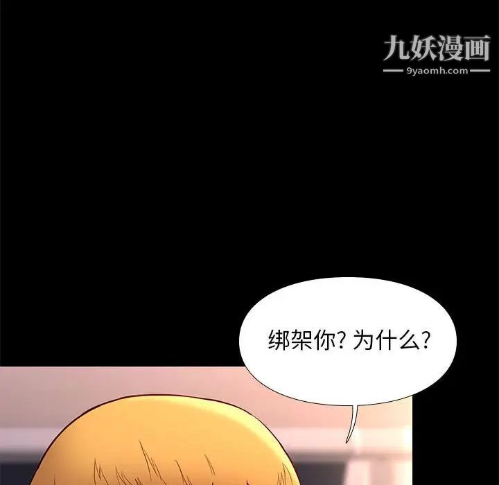 《邂逅》漫画 第25話