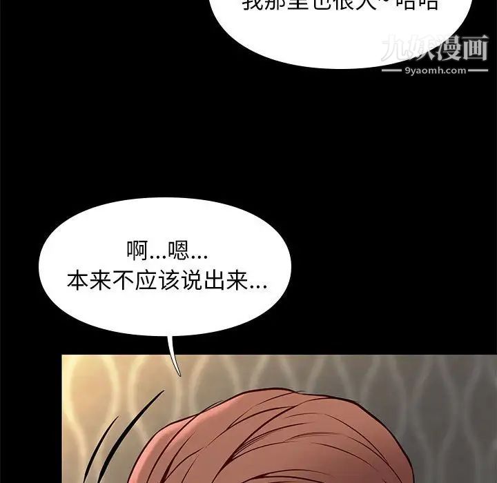 《邂逅》漫画 第25話