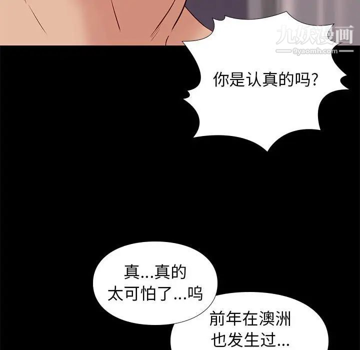 《邂逅》漫画 第25話