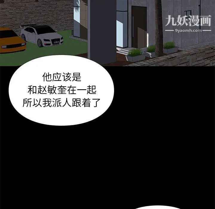 《邂逅》漫画 第25話
