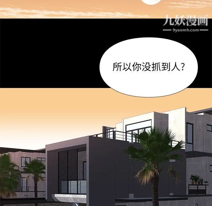 《邂逅》漫画 第25話