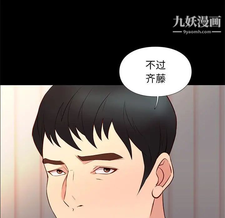 《邂逅》漫画 第25話