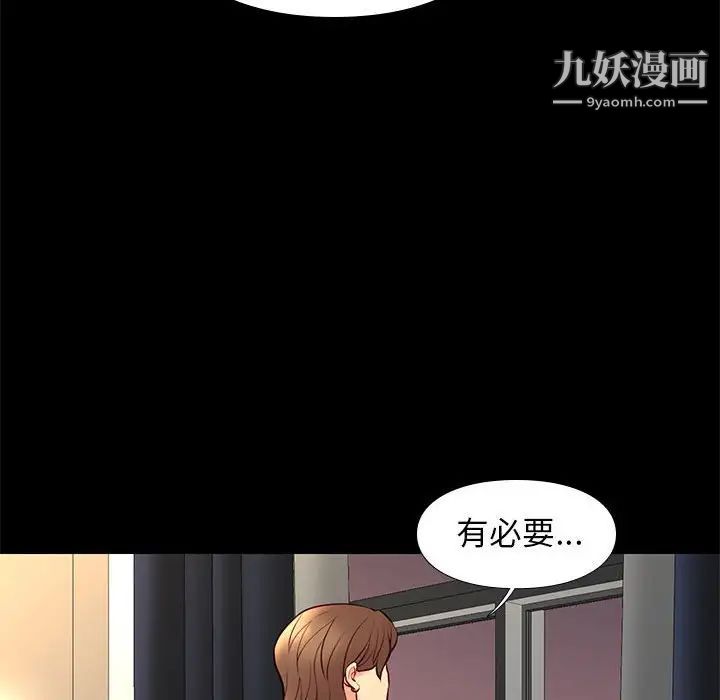 《邂逅》漫画 第25話