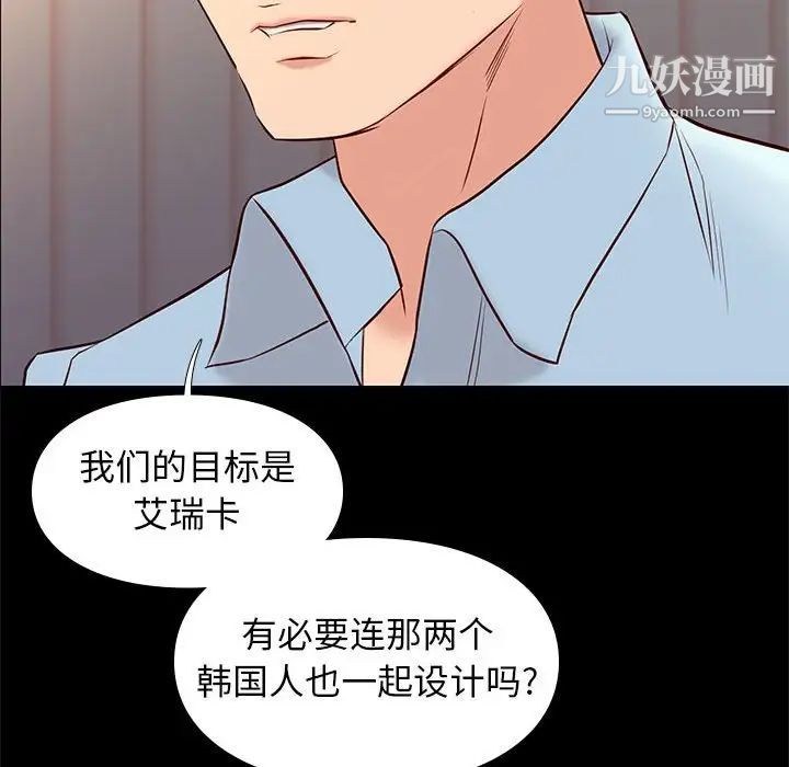 《邂逅》漫画 第25話