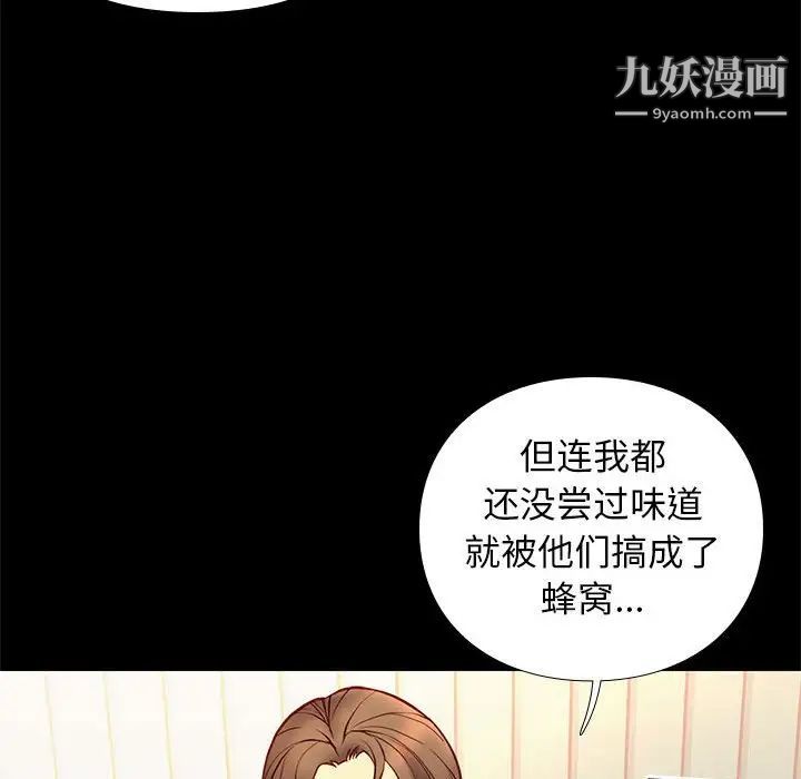 《邂逅》漫画 第25話