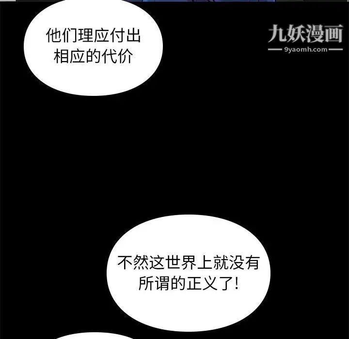 《邂逅》漫画 第25話