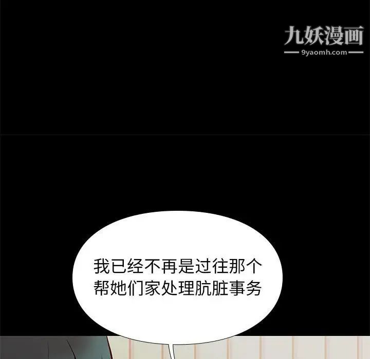 《邂逅》漫画 第25話