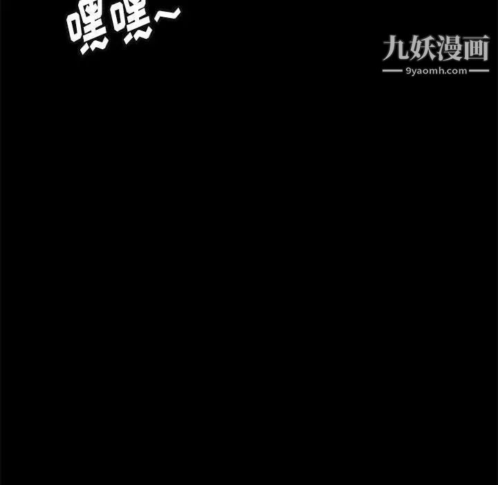 《邂逅》漫画 第25話