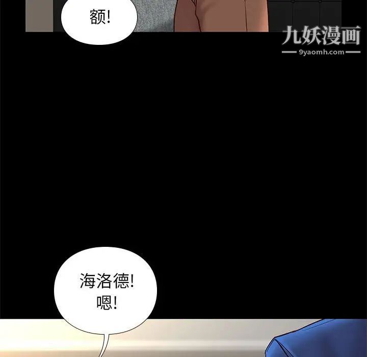 《邂逅》漫画 第25話