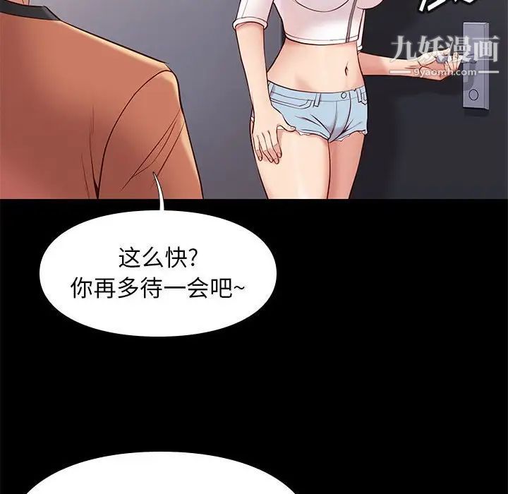《邂逅》漫画 第25話