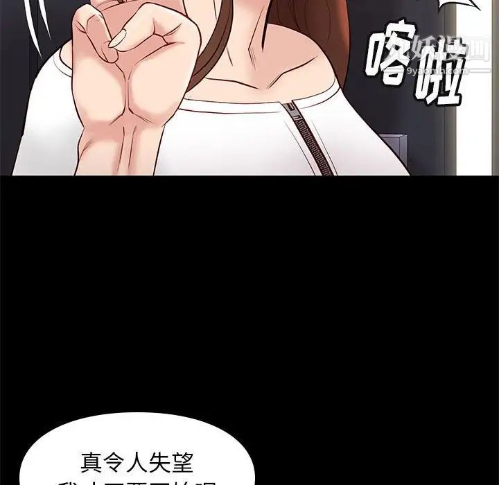 《邂逅》漫画 第25話