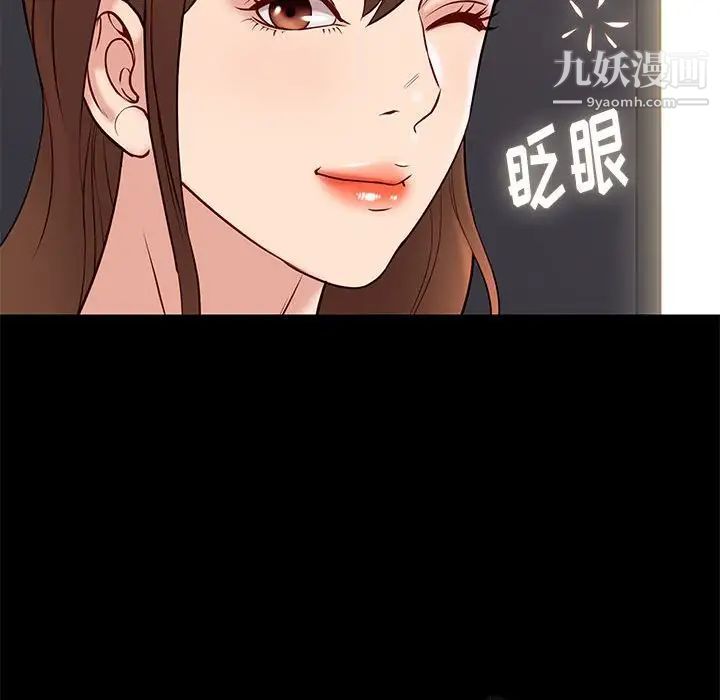《邂逅》漫画 第25話