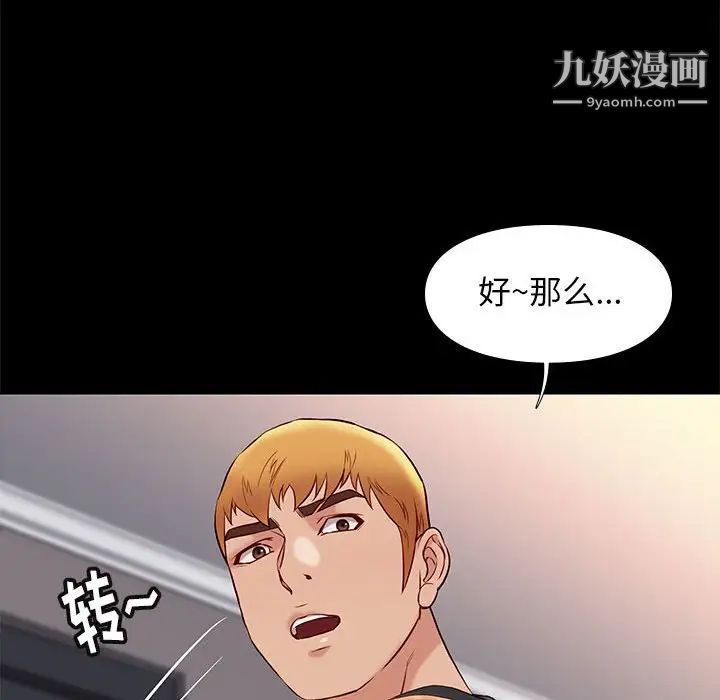 《邂逅》漫画 第25話