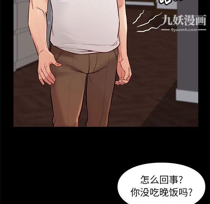 《邂逅》漫画 第25話