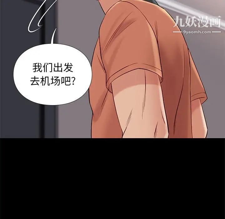 《邂逅》漫画 第25話