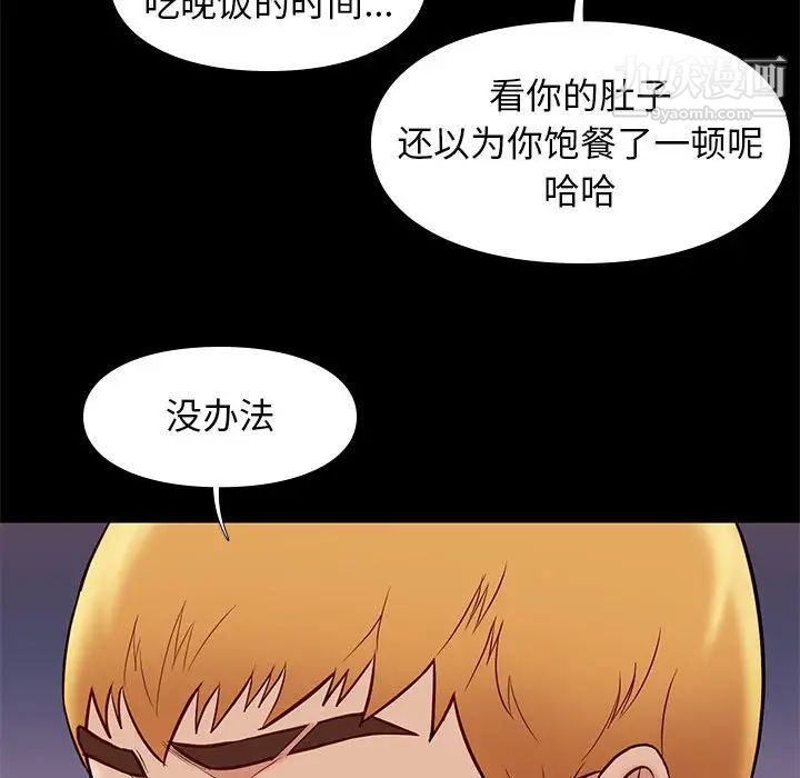 《邂逅》漫画 第25話