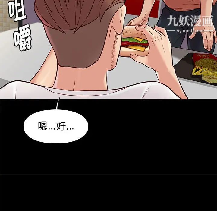 《邂逅》漫画 第25話