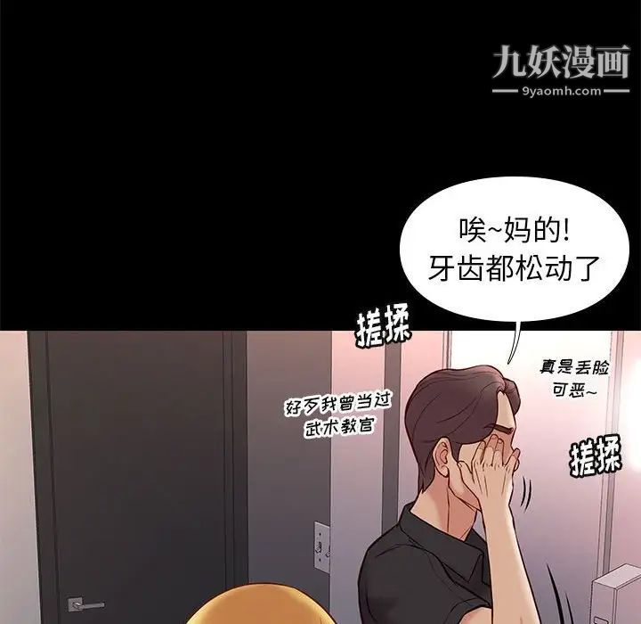 《邂逅》漫画 第25話