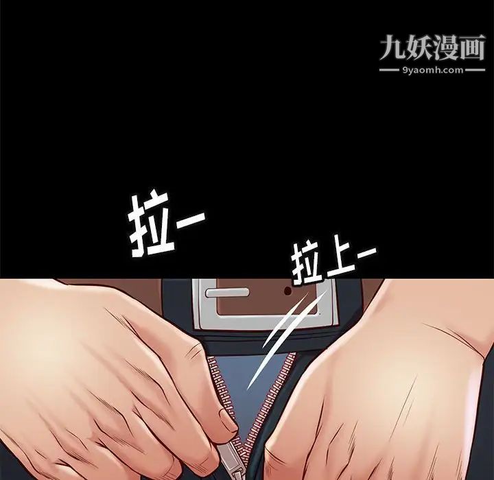 《邂逅》漫画 第25話