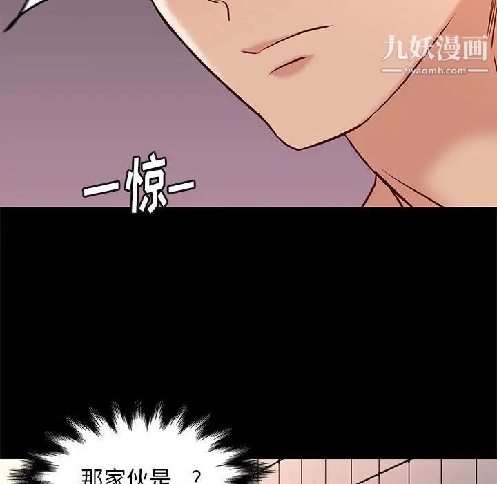 《邂逅》漫画 第25話