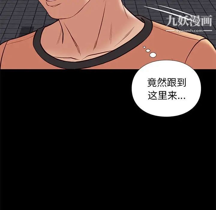 《邂逅》漫画 第25話