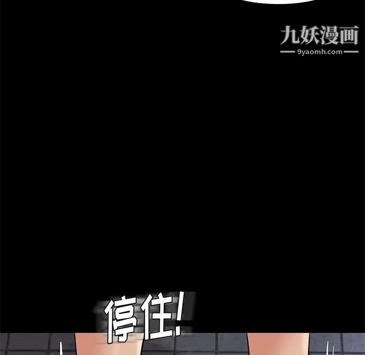 《邂逅》漫画 第25話