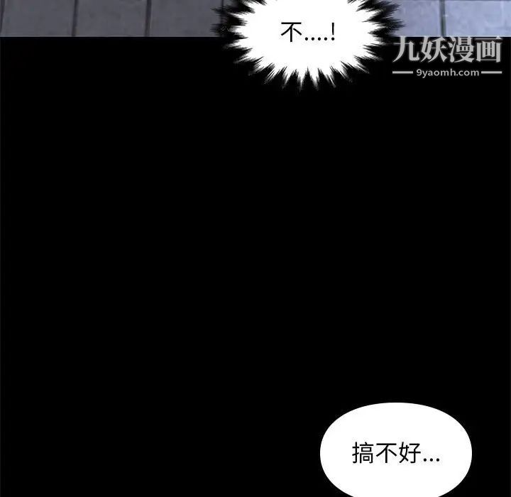 《邂逅》漫画 第25話