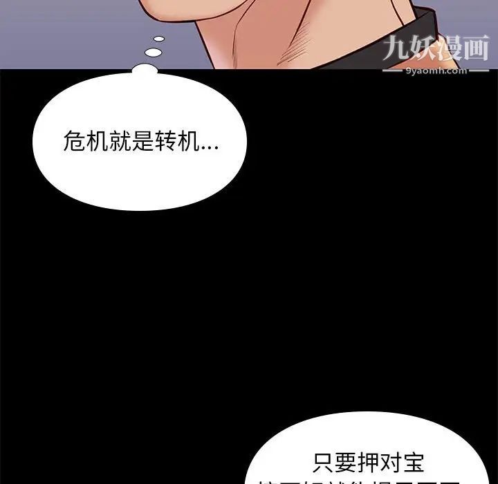 《邂逅》漫画 第25話