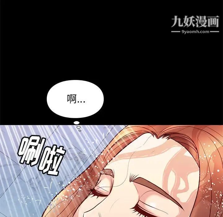 《邂逅》漫画 第25話