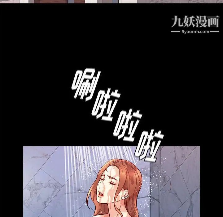 《邂逅》漫画 第25話