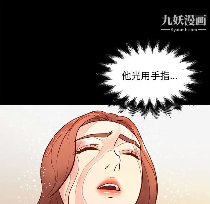 《邂逅》漫画 第26話