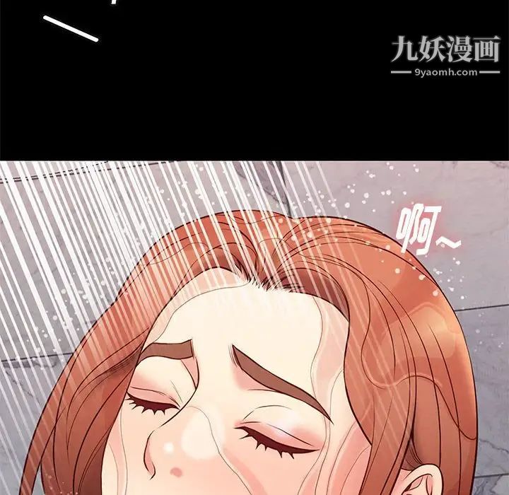 《邂逅》漫画 第26話