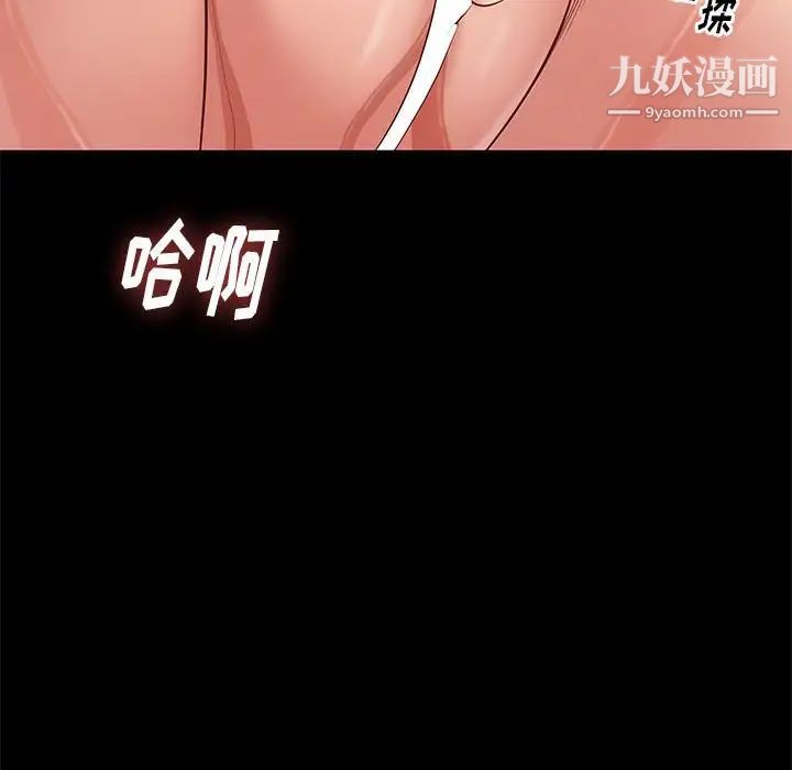 《邂逅》漫画 第26話