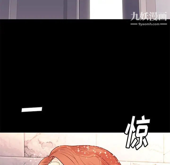 《邂逅》漫画 第26話