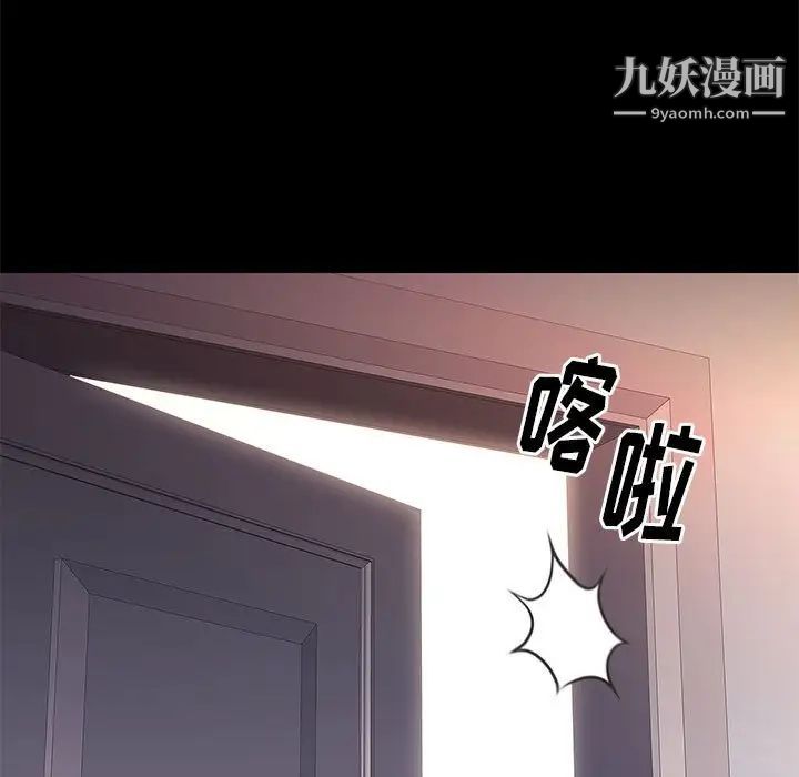 《邂逅》漫画 第26話