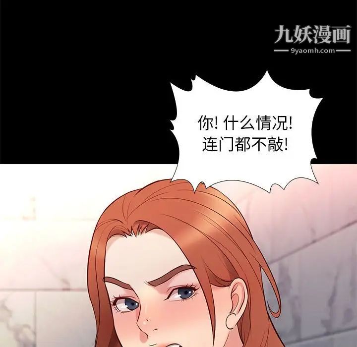 《邂逅》漫画 第26話