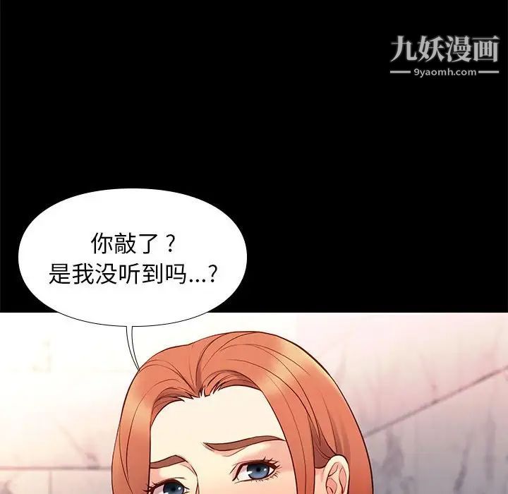 《邂逅》漫画 第26話
