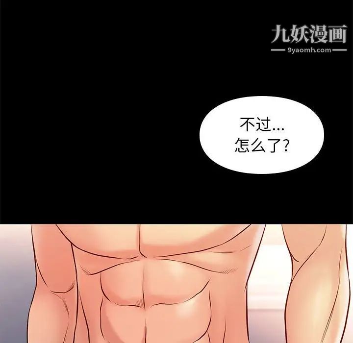 《邂逅》漫画 第26話