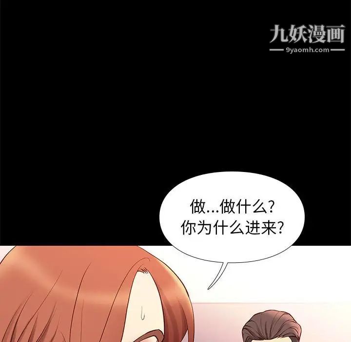 《邂逅》漫画 第26話